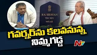 AP SEC Issue: Nimmagadda Ramesh Kumar To Meet Governor | NTV