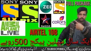 hd c line Airtel 108e 1 year package 500 complete hd channel full ok