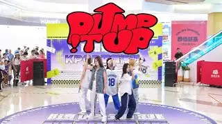 [BOY STORY] KPOP IN PUBLIC - &lsquo;Pump !t Up&rsquo; | Guangzhou, CHINA