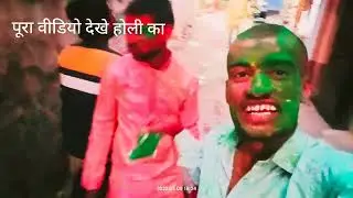 holi Mein new friendsholi Mein friends #wedding #training #youtube #shorts #sipara #2023 Holi #viral