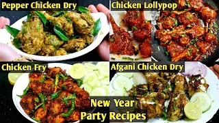 New Year Party NonVeg Starters | Chicken Lollipop | Afgani Chicken |Pepper Chicken Dry | Chicken Fry