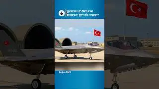 Will Turkey Finally Get the F-35? Israel Becomes the Biggest Obstacle!