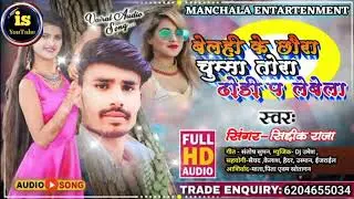 #dekhne mein Maro koriya number van City ka Raja ka geet new song Bhojpuri#Islam Akela entertainment