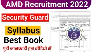 Amd Recruitment 2022 | AMD Security Guard Syllabus | AMD Security Guard Book | AMD Security Guard