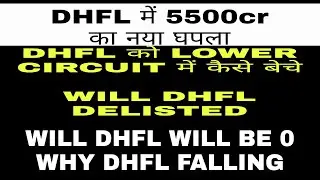 DHFL FRAUD⚫HOW TO SELL DHFL⚫DHFL SHARE NEWS TODAY⚫DHFL LATEST NEWS⚫DHFL SHARE NEWS⚫DHFL TARGET PRICE