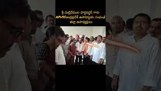 #apus #rss #satyakumaryadav #satyakumar #apcm #dharmavaram #anantapur #సత్య అన్న ధర్మవరం #motivation