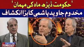 'Ultimatum for Government' Javed Hashmi Big Revelations | Pakistan Tonight | Hum News