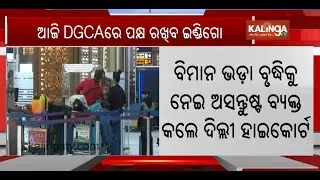 'Present comprehensive data': DGCA summons IndiGo CEO on Thursday | Kalinga TV