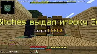 Играл на FAKE GRIEF дропнул 0челов 1х4 +много ресов
