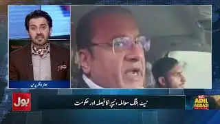 Imran Khan Health & Jail Update | Experts Allowed to Examine PTI Leader