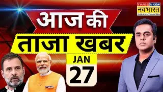 Aaj Ki Taaja Khabar Live: 27 January 2026 | PM Modi | India EU Trade Deal | Hindi News |Taaza Khabar