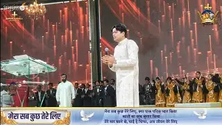 मेरा सब कुछ तेरे लिए || Ankur Narula Ministeries #masihsong 