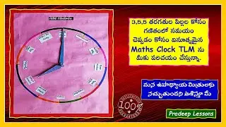 Maths TLM| || Maths Working Model || Time Wheel || Clock Time TLM  || TLM Clock Learning #mathsmodel