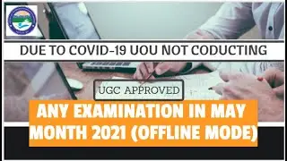 uou exam postpone in may 2021| सभी विश्वविद्यालयों को जारी किया बड़ा नोटिस ||exam postpone