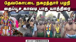 மாவட்ட செய்திகள் மாலை 4 மணி  | 25-01-2026 | District News | Dinamalar