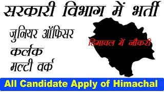 himachal pradesh sarkari naukri 2020 |himachal govt jobs 2020 | nielt bharti 2020