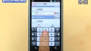 初期設定を行う　スマートフォン for ジュニア SH-05E　［AQUOS PHONE Watch＋］