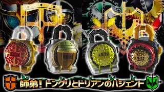 【CSM】さあ始めますわよ！フェイスプレートとロックシードの音声確認を！シャルモンセットで変身遊び！