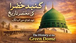 The Green Dome | A Brief History from the Prophetic Era to Today