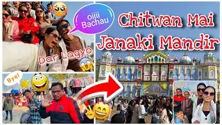 Janaki Temple at Ratnanagar Mahotsab Chiwan || Dunga Khelda Dar lagera Sato Gayo🥹 Late Post Vlog 