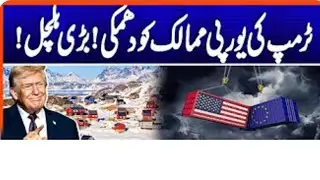 𝐓𝐫𝐮𝐦𝐩 𝐰𝐚𝐫𝐧𝐬 𝐄𝐮𝐫𝐨𝐩𝐞𝐚𝐧 𝐂𝐨𝐮𝐧𝐭𝐫𝐢𝐞𝐬..!! | Headlines C49 News 8 PM (19 Jan 2026)