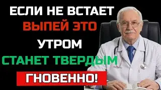 Уролог раскрывает: утренний напиток, который мгновенно улучшает кровообращение | ЗДОРОВЬЕ ПОЖИЛЫХ