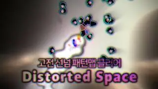 [ADOFAI Level Playing] かめりあ(Camellia) - Distorted Space [Clear!]
