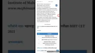 MHT CET 2021 Application apply online | CET after 12th Last date extended | BE/B.Tech CET 2021