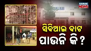 SI Exam Scam Probe Slows Down | Is CBI Under Pressure?