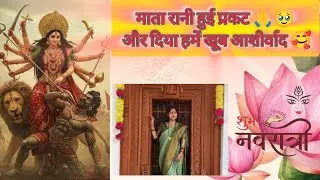 नवरात्रि की हार्दिक शुभकामनाएं 🌷🪔✨ नवरात्रि के साथ साथ हुई मंडुवे की मंडाई भी पूरी 🤗