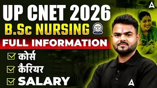 UP CNET 2026 BSc Nursing | Course, Carrier, Salary, Syllabus & Exam Pattern | UP CNET Cut Off 2025