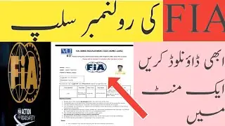 Download FIA roll no slip | how to download FIA roll no slip 2022 | complete video#Fiarollnoslip