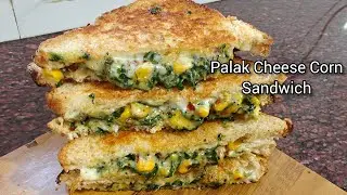 Palak Cheese Corn Sandwich | Healthy & Creamy Spinach Corn Sandwich | Quick Breakfast Recipe।