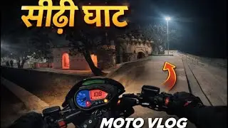 Sidhi Ghat Bhagalpur (Best location to visit) 