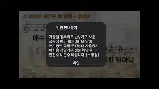 2026년 1월 21일 수요찬양