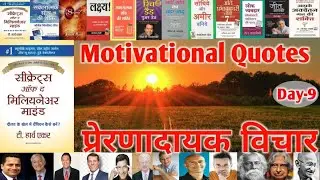Motivational quotes in Hindi | Secrets of the Millionaire Mind by T Harv Eker | Thoughts |