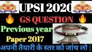 MISSION UPSI 2020|UPSI Previous year question paper 2017|UPSI new vacancy 2020|UPSI paper 2020