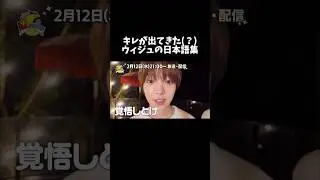 【&TEAM】🍊のキレキレ(？)日本語集 #andteam #エンティーム #앤팀 #ej #ウィジュ #의주
