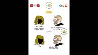 #kaviya #funny #sinhala #funnymemes #srilanka #tiktoksl #fbpost2026シ #viral