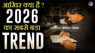 Future Trend 2026: Why Everyone Needs a Silence Room | 2026 Creative Silence Trend