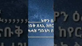 @ERISAT @eribluerevolution  @EthiovisionEntertain