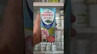 sharbat ikseer e sual Benefits in hindi | Benefits of Sual