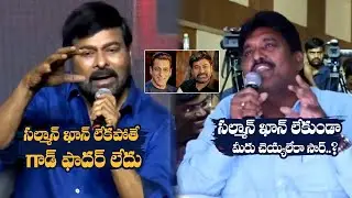 Chiranjeevi GREAT Words on Salman Khan at God Father Press Meet | Filmy Starss