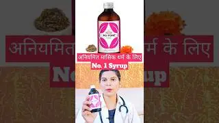 M2 Tone Syrup For irregular Periods  @Dr.ShushmaPal #shorts #M2tonesyrup