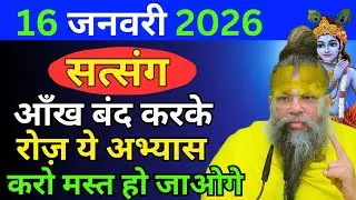 आज का सत्संग || ध्यान से सुने || प्रेमानंद जी महाराजा ||
