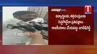 MInister Jagadish Reddy About Inter Results | T News Telugu