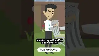 न्यायालय के आदेशानुसार उपस्थित ना होना | BNS Section 208 | Vidhikgyan #appearance #court #order