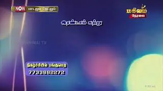 LIVE - Padalum Thedalum | 08-01-2026 | Bible Games | Mahimai TV |