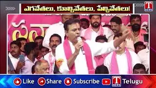 ఎగవేతలు, కూల్చివేతలు, పేల్చివేతలు! | KTR Comments Over Congress 2 years Governance | T News