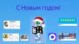 New Year's message to you!